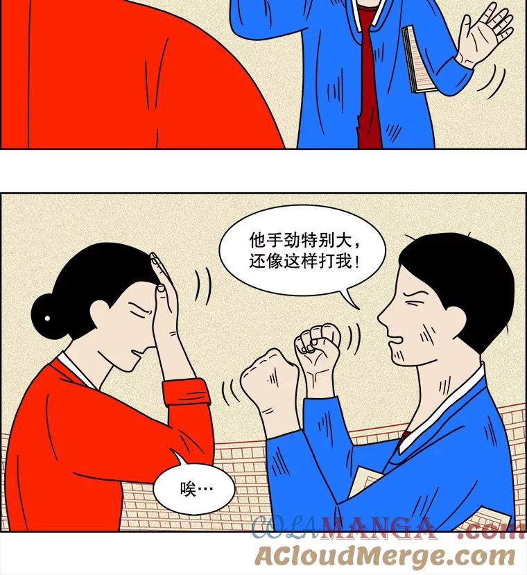 《双甲路边摊》75.豆腐汤（9） 第13页