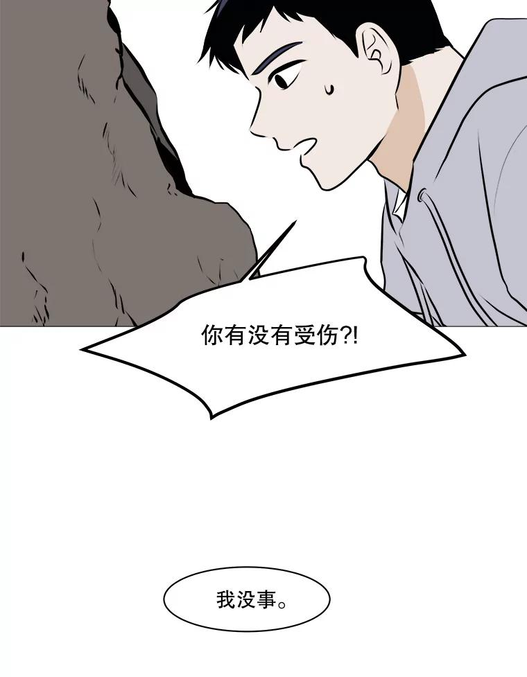 《寻找小艾》74.悬崖边的路 第50页
