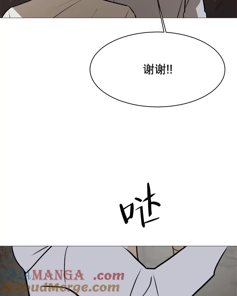 《寻找小艾》74.悬崖边的路 第89页