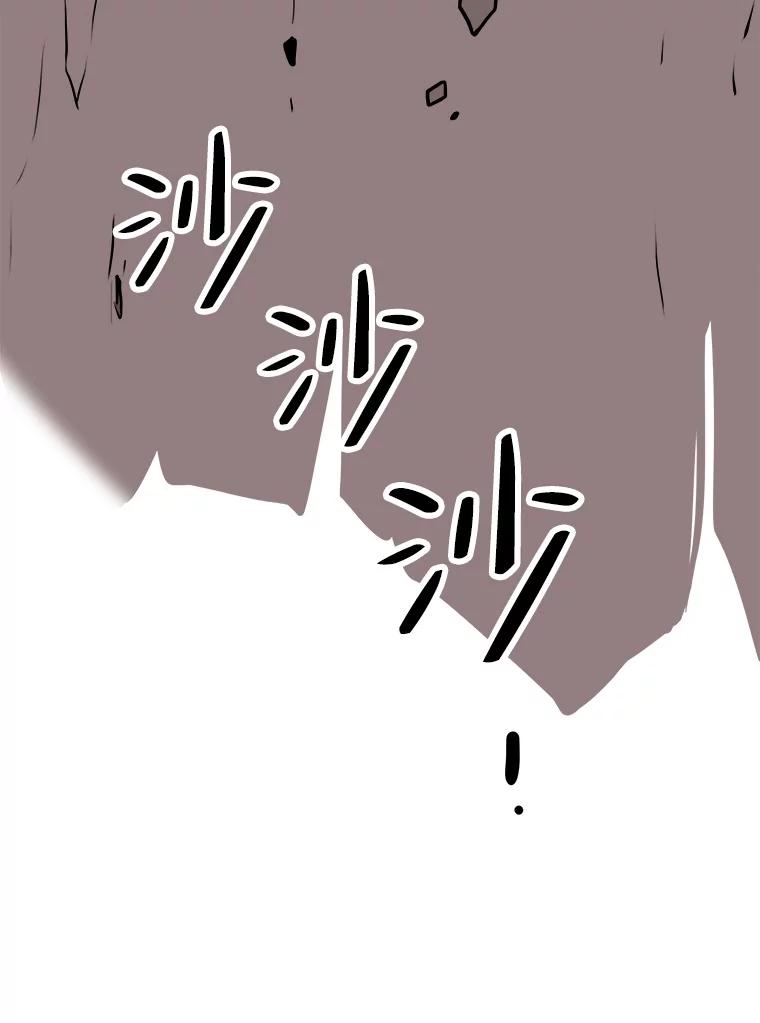 《寻找小艾》74.悬崖边的路 第24页