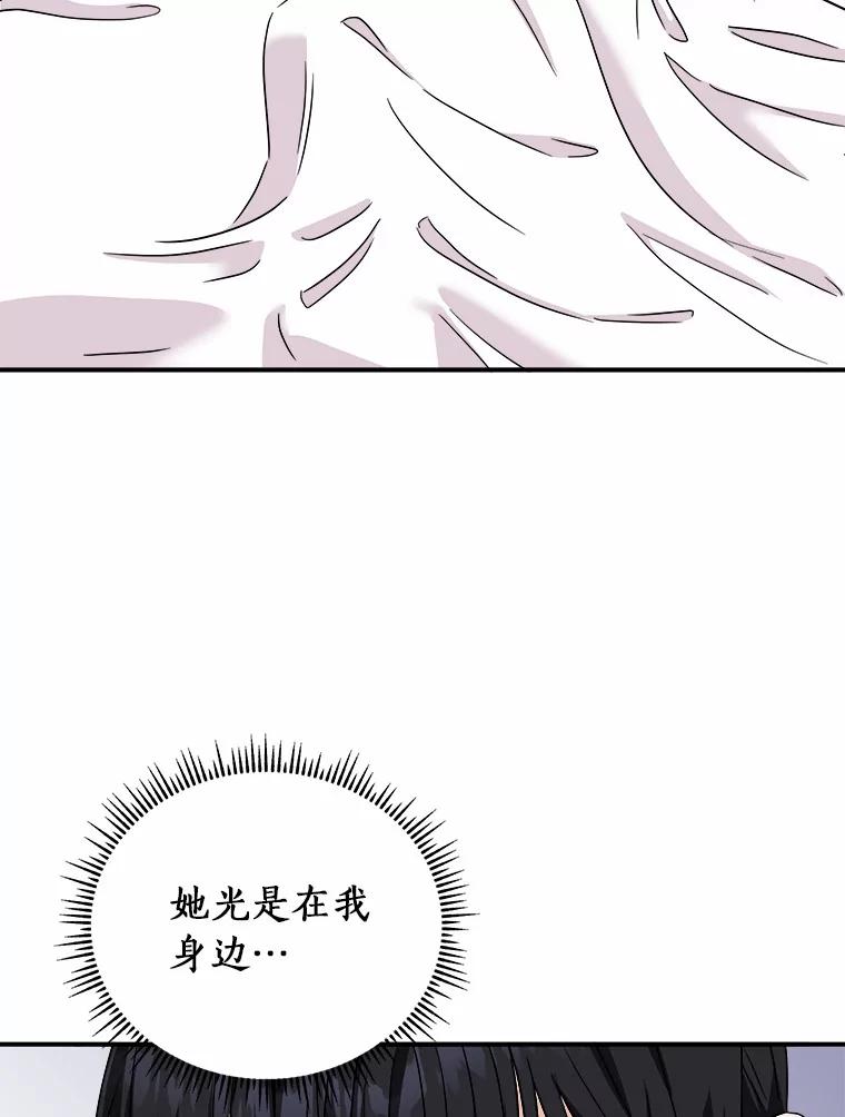 《必须同寝才可以》75.和我聊聊吧 第20页