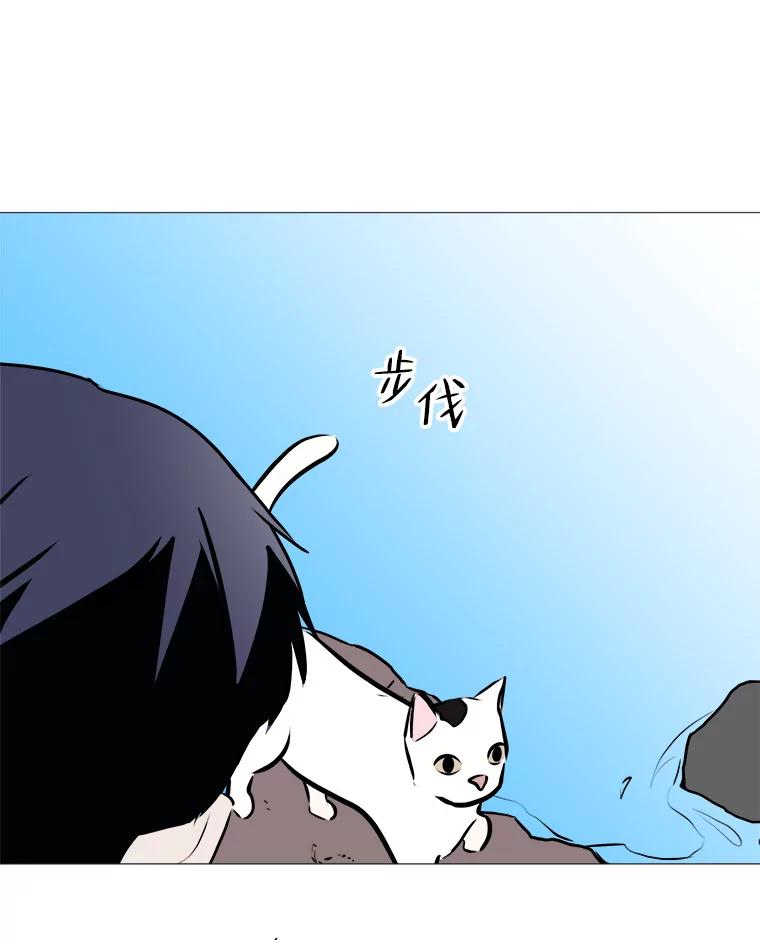 《寻找小艾》74.悬崖边的路 第26页