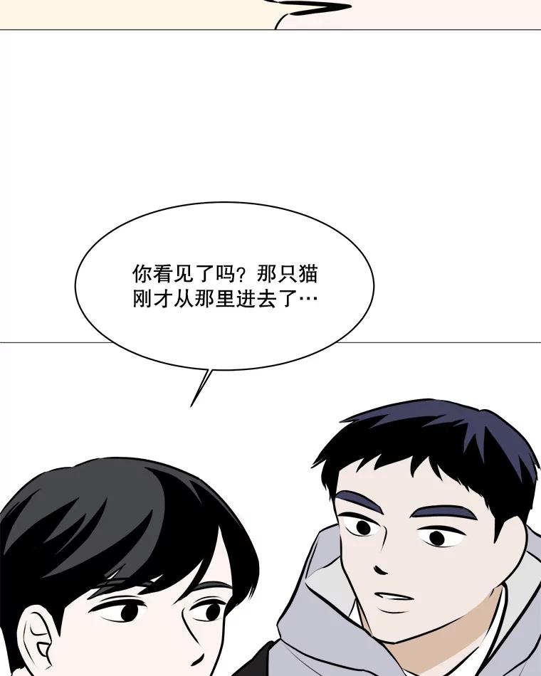 《寻找小艾》74.悬崖边的路 第34页