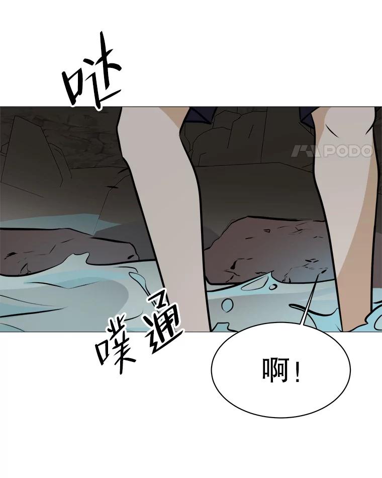 《寻找小艾》74.悬崖边的路 第55页