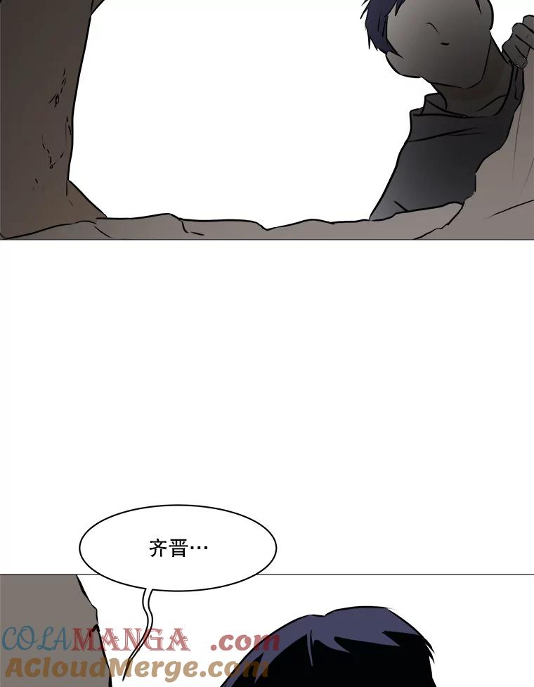 《寻找小艾》74.悬崖边的路 第49页