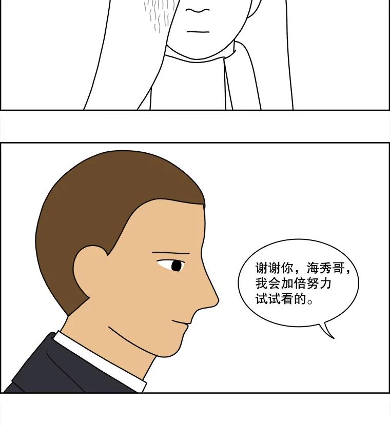 《双甲路边摊》75.豆腐汤（9） 第47页