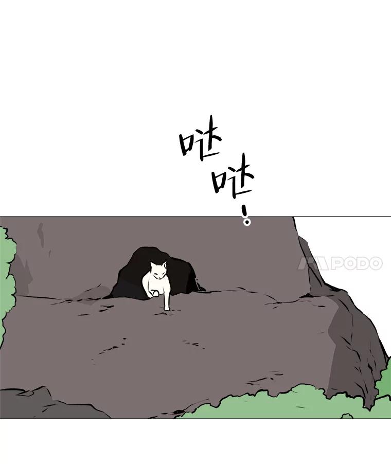 《寻找小艾》74.悬崖边的路 第79页