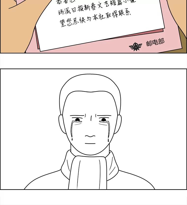 《双甲路边摊》75.豆腐汤（9） 第35页