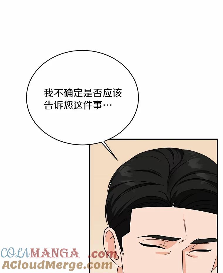 《必须同寝才可以》76.决定结束了 第13页