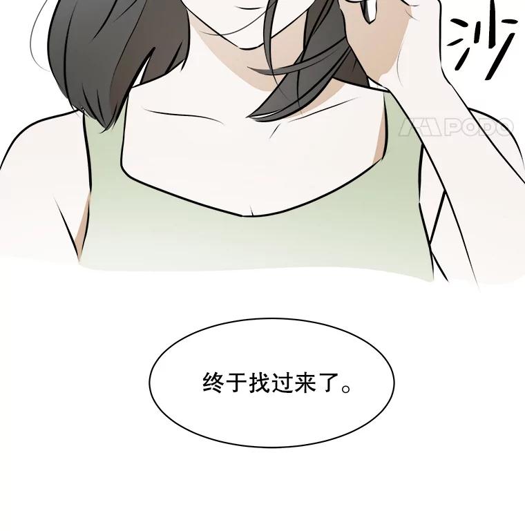 《寻找小艾》75.终于到达 第8页