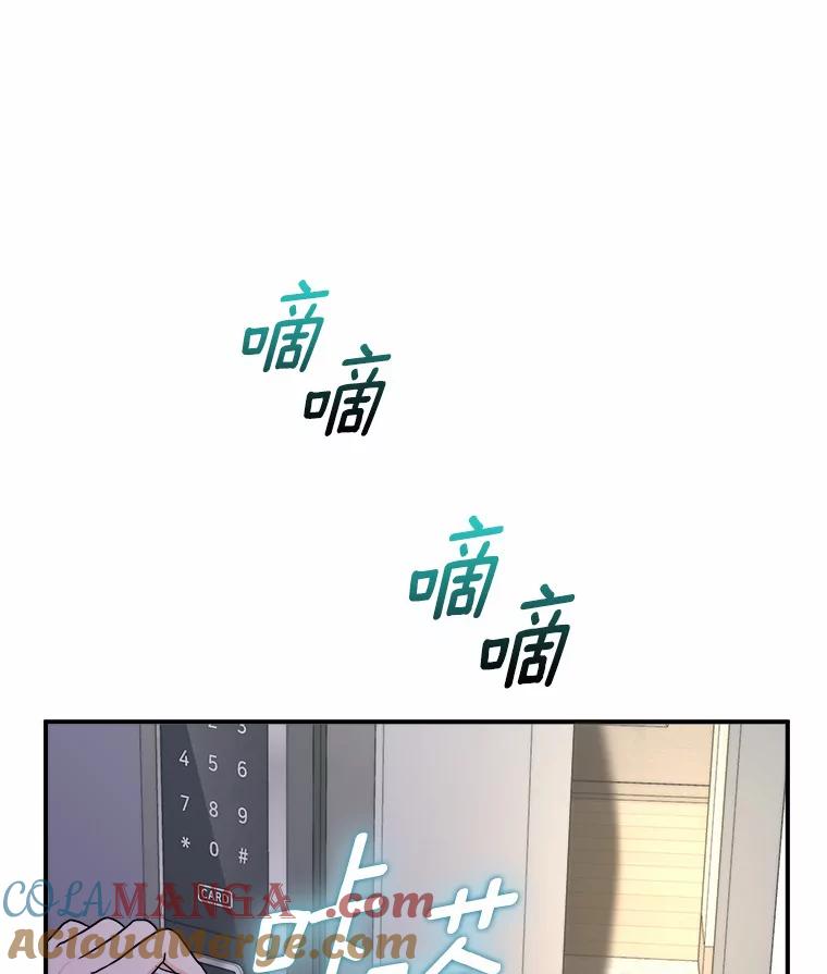 《必须同寝才可以》76.决定结束了 第97页