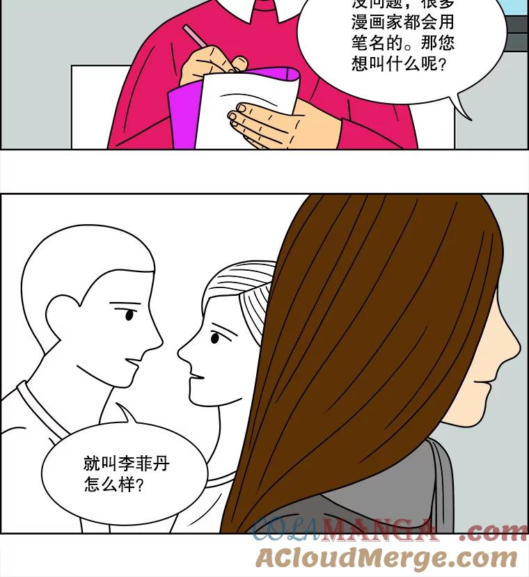 《双甲路边摊》76.豆腐汤（10） 第25页