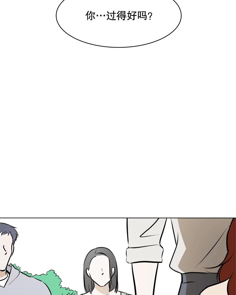 《寻找小艾》75.终于到达 第27页
