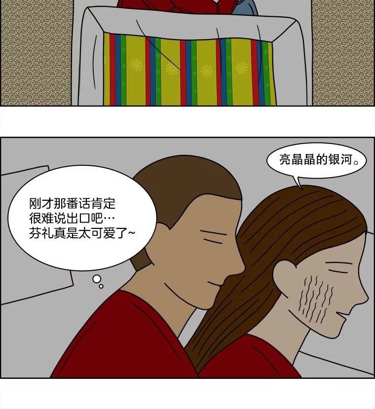 《双甲路边摊》76.豆腐汤（10） 第57页