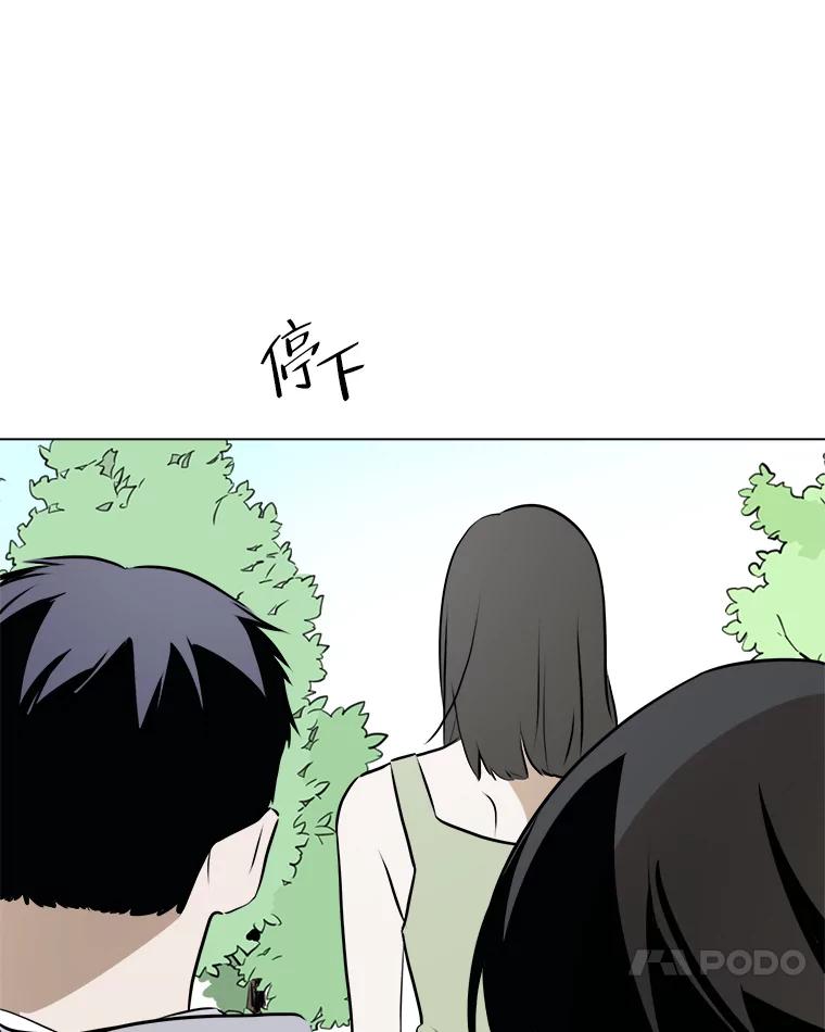 《寻找小艾》75.终于到达 第18页