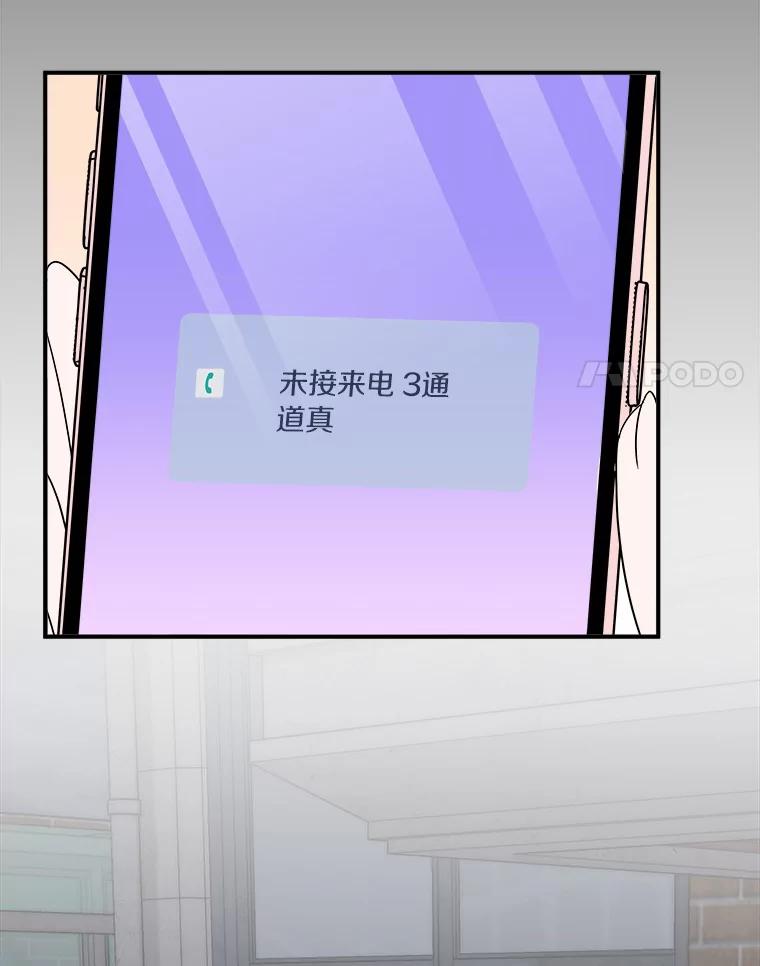 《必须同寝才可以》76.决定结束了 第92页