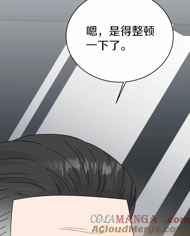 《必须同寝才可以》76.决定结束了 第73页