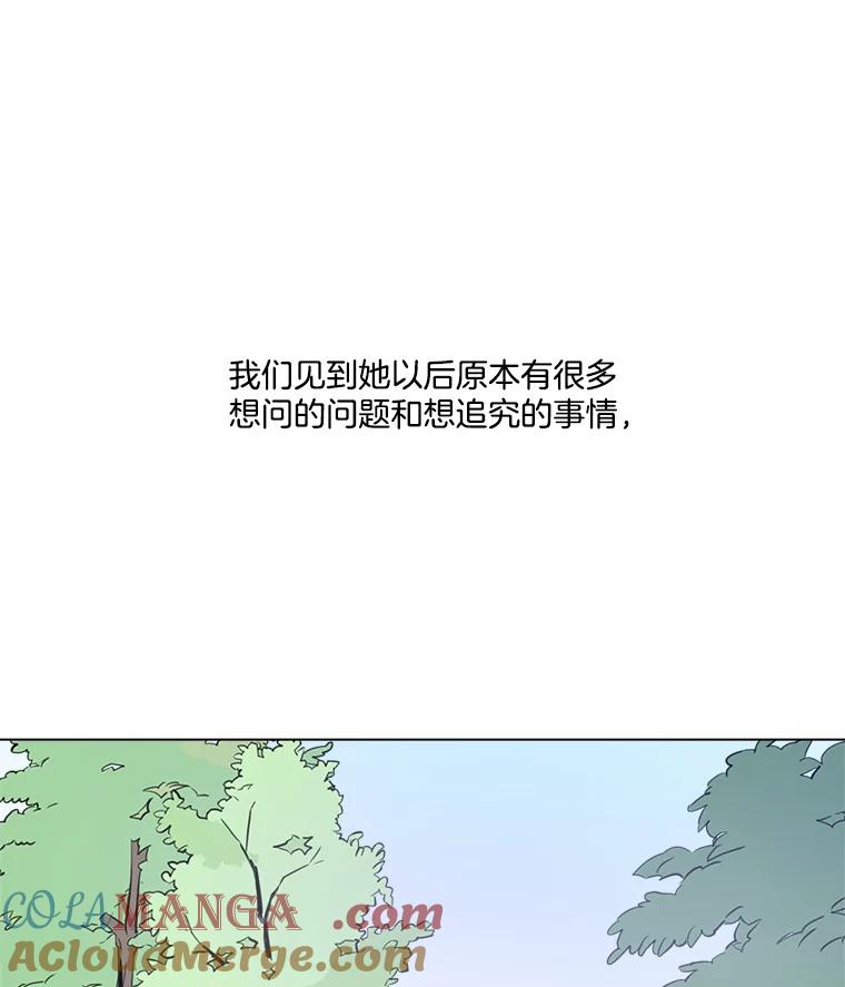 《寻找小艾》75.终于到达 第13页