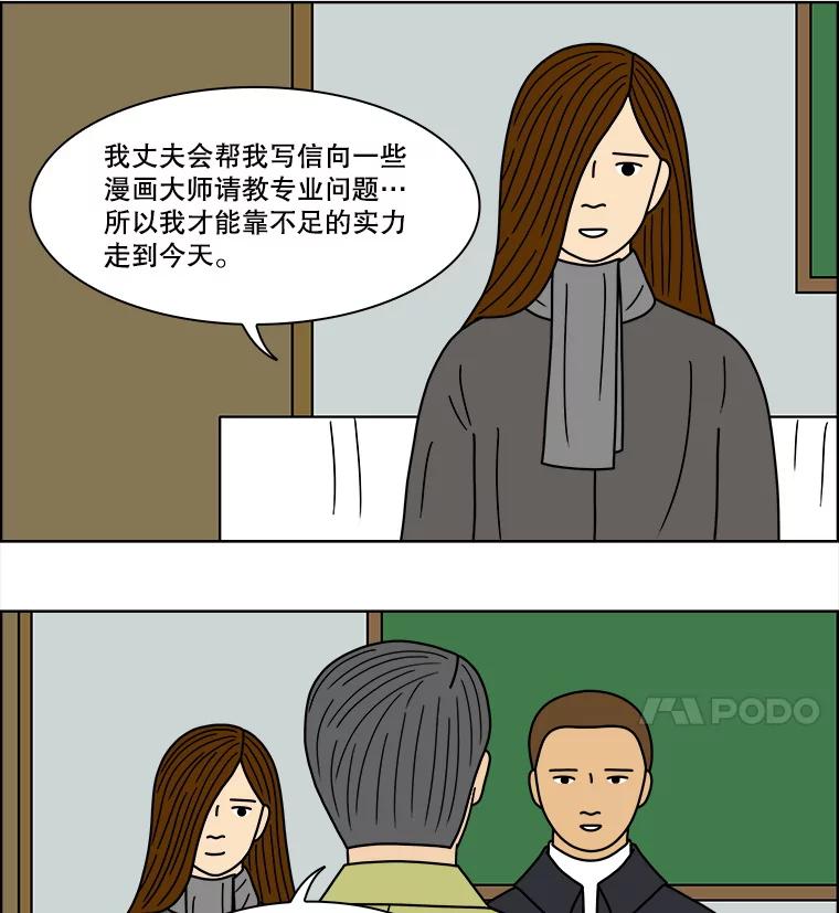 《双甲路边摊》76.豆腐汤（10） 第20页