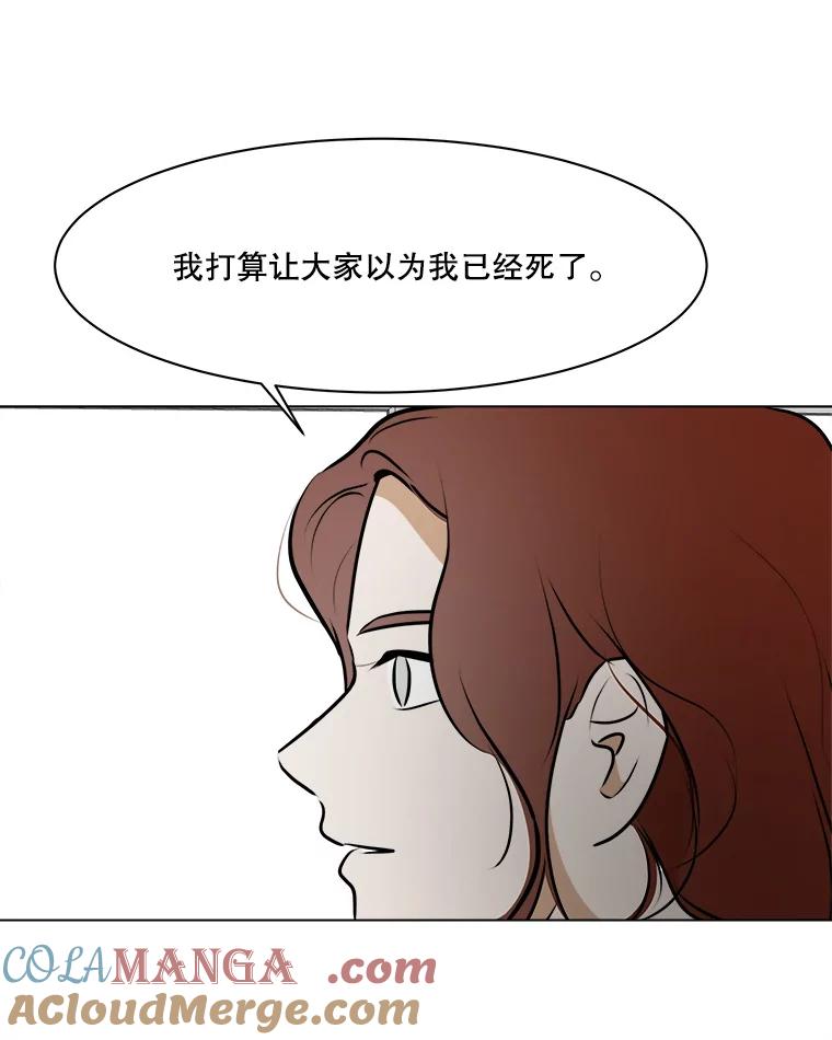《寻找小艾》75.终于到达 第85页