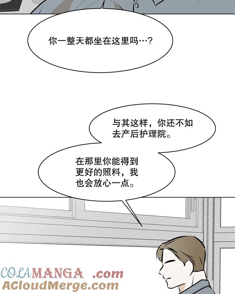 《寻找小艾》75.终于到达 第67页