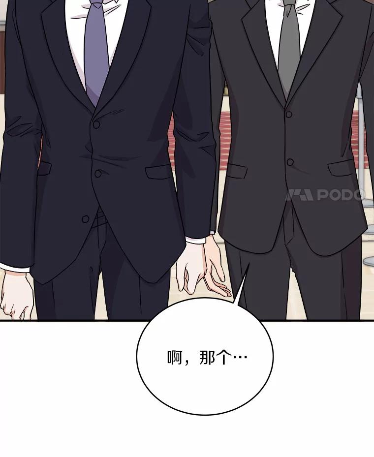 《必须同寝才可以》76.决定结束了 第12页