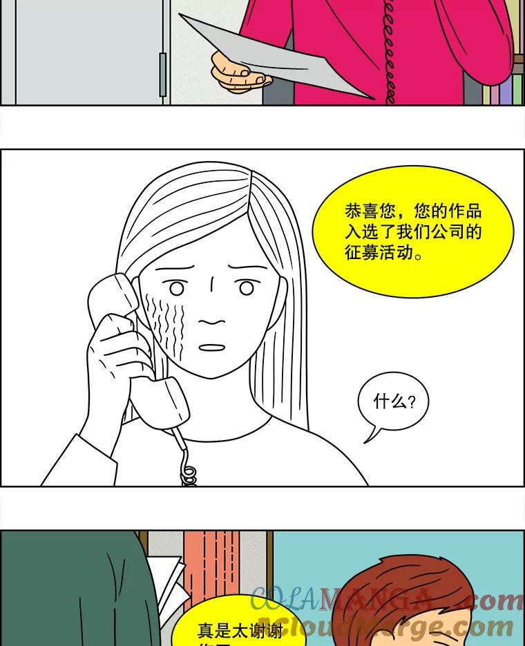 《双甲路边摊》76.豆腐汤（10） 第4页