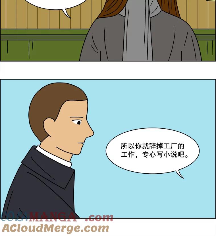 《双甲路边摊》76.豆腐汤（10） 第37页