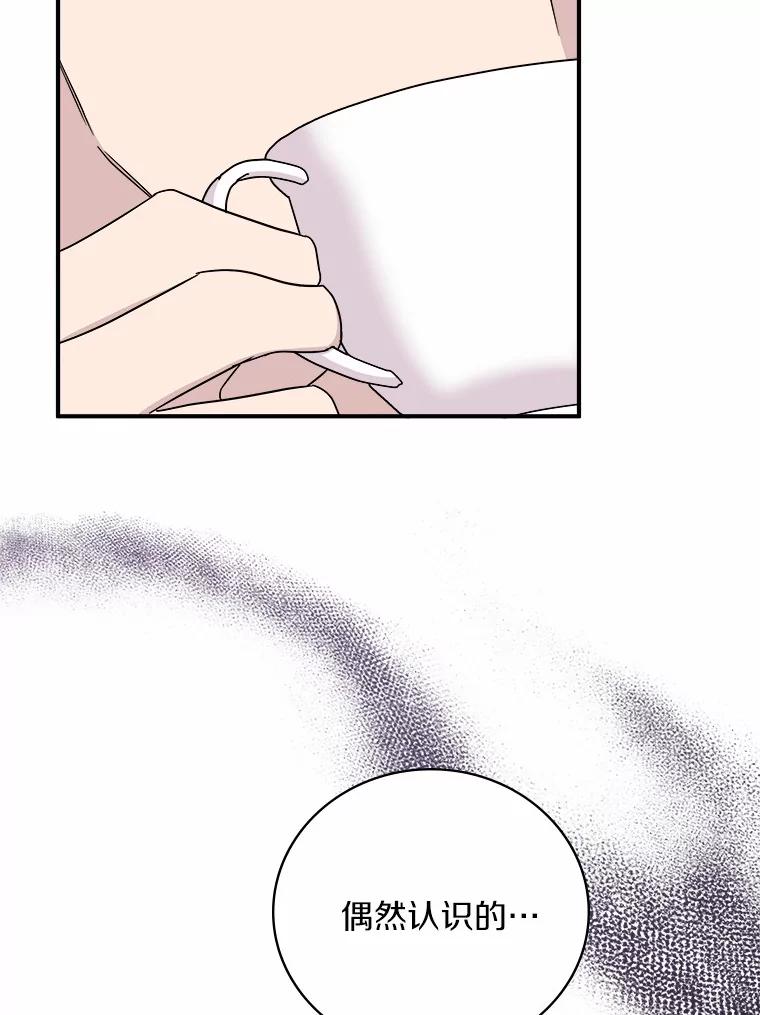 《必须同寝才可以》76.决定结束了 第42页