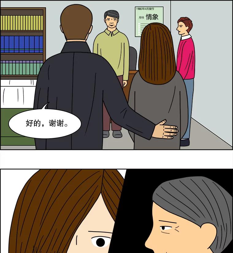 《双甲路边摊》76.豆腐汤（10） 第18页