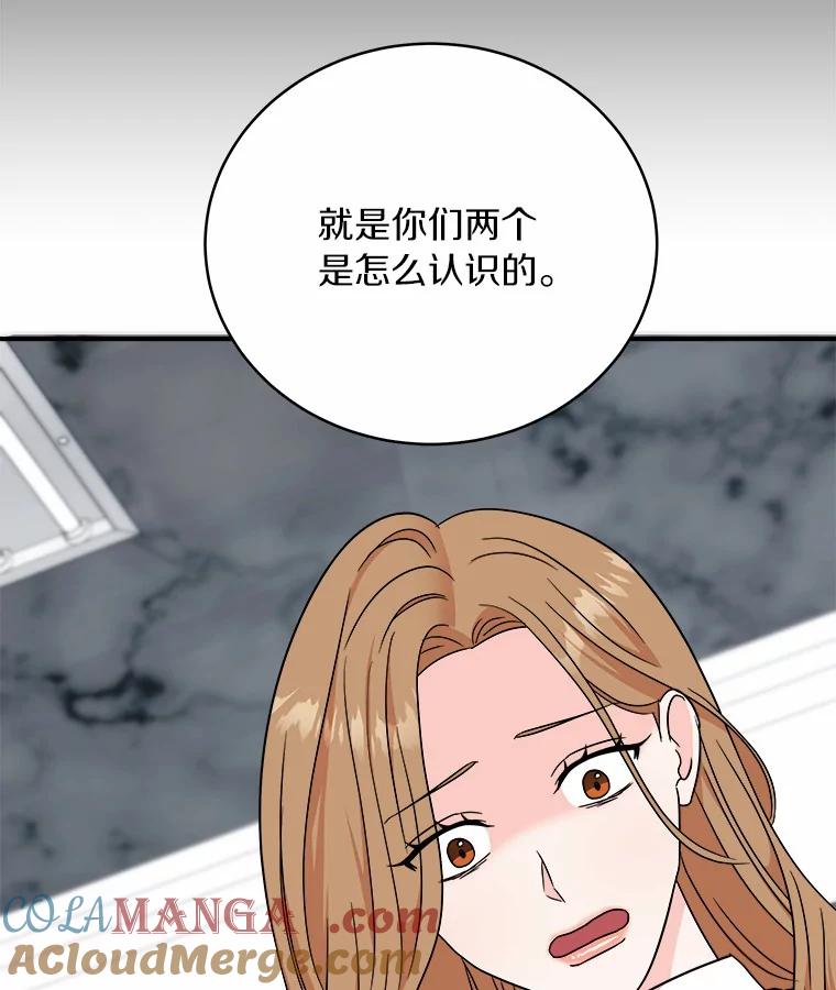 《必须同寝才可以》76.决定结束了 第37页