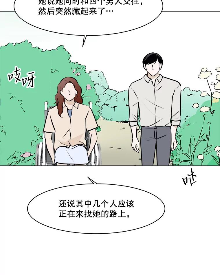 《寻找小艾》75.终于到达 第38页