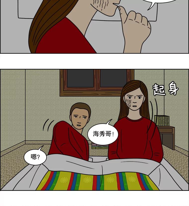 《双甲路边摊》76.豆腐汤（10） 第45页