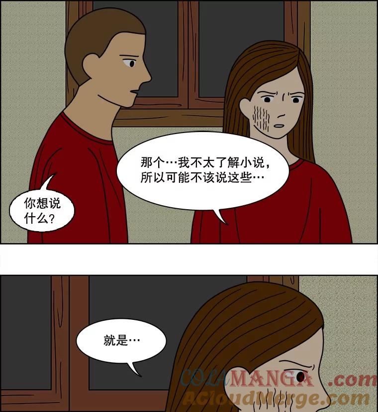 《双甲路边摊》76.豆腐汤（10） 第46页