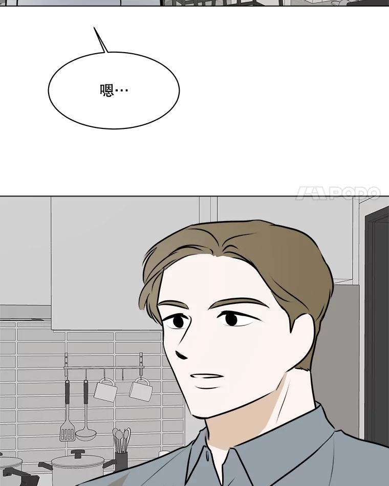 《寻找小艾》75.终于到达 第66页
