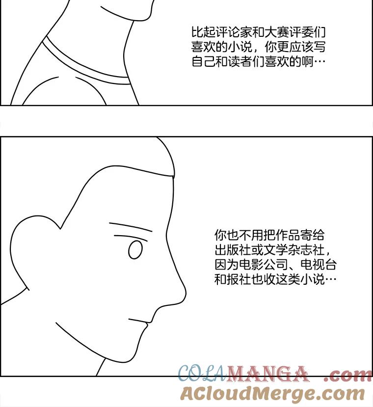 《双甲路边摊》76.豆腐汤（10） 第49页