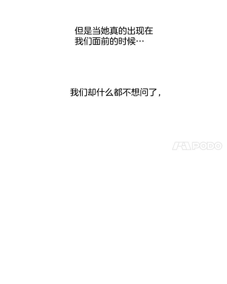 《寻找小艾》75.终于到达 第15页