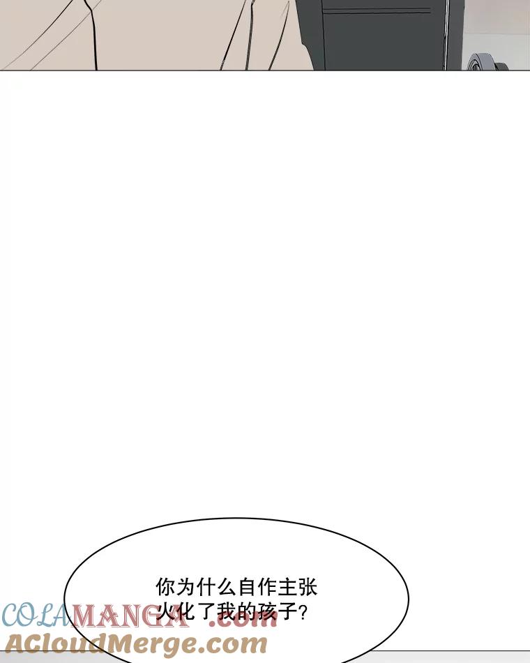 《寻找小艾》75.终于到达 第55页