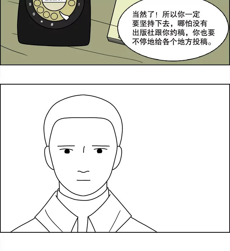《双甲路边摊》76.豆腐汤（10） 第39页