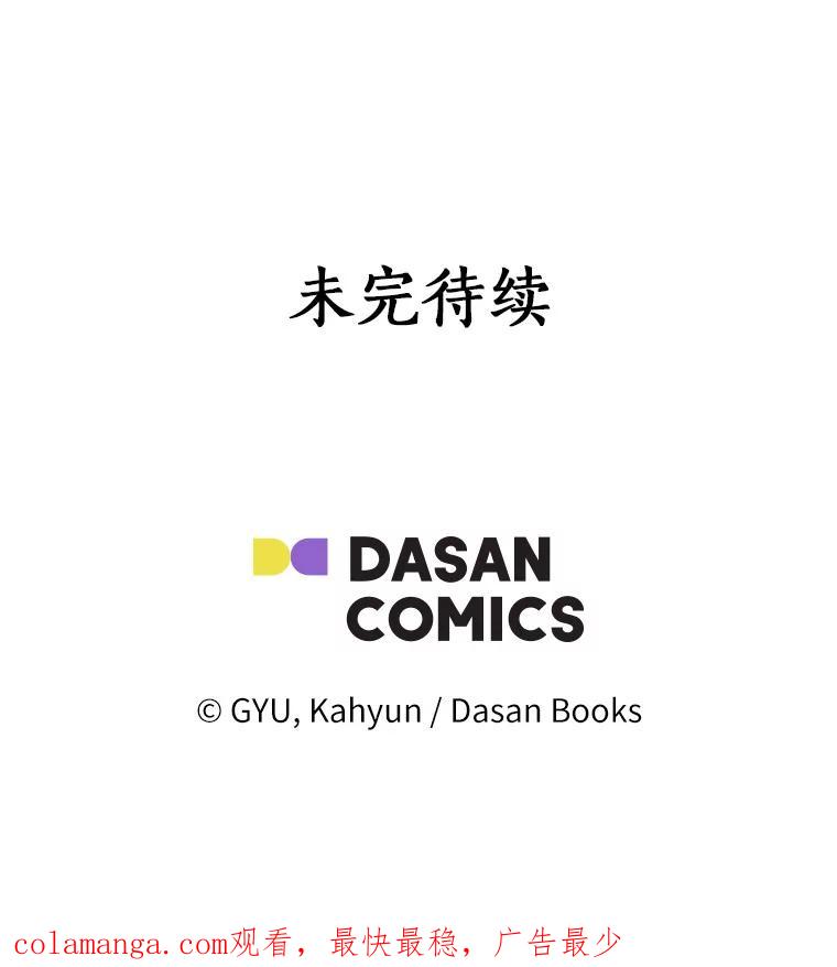 《必须同寝才可以》76.决定结束了 第119页