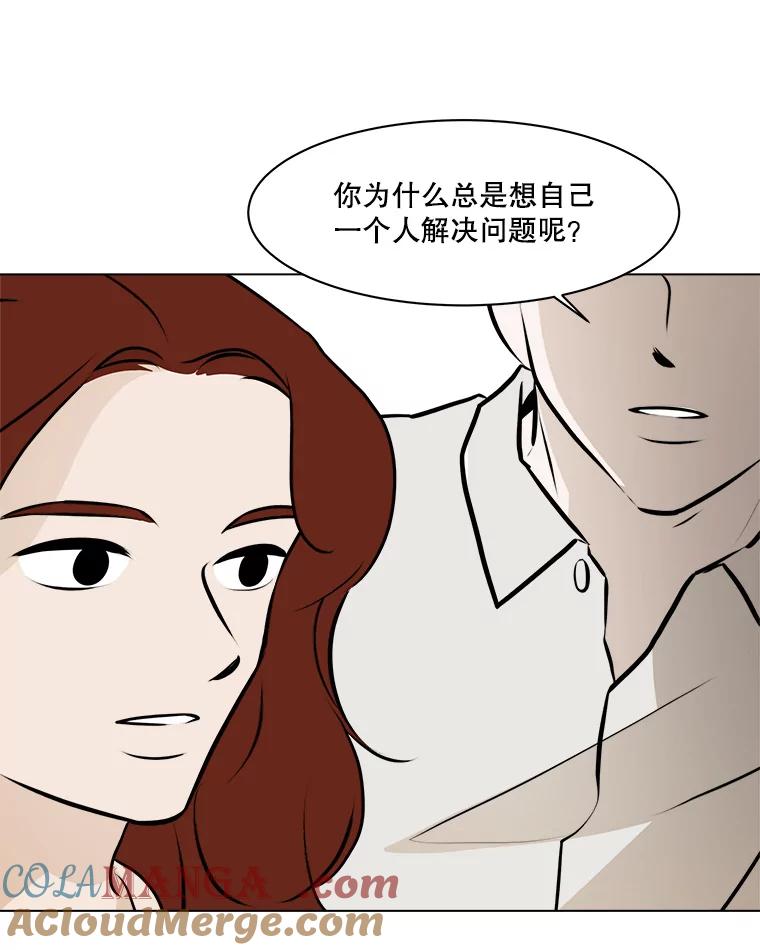 《寻找小艾》75.终于到达 第43页