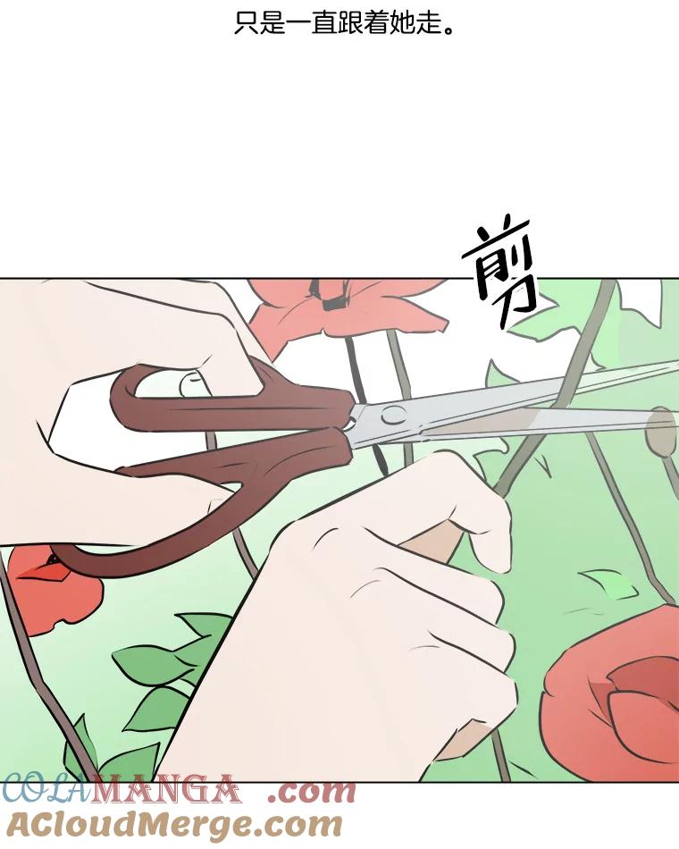 《寻找小艾》75.终于到达 第16页