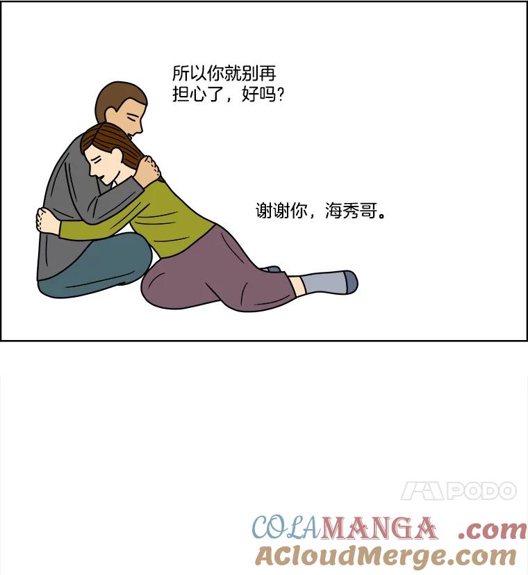《双甲路边摊》76.豆腐汤（10） 第16页