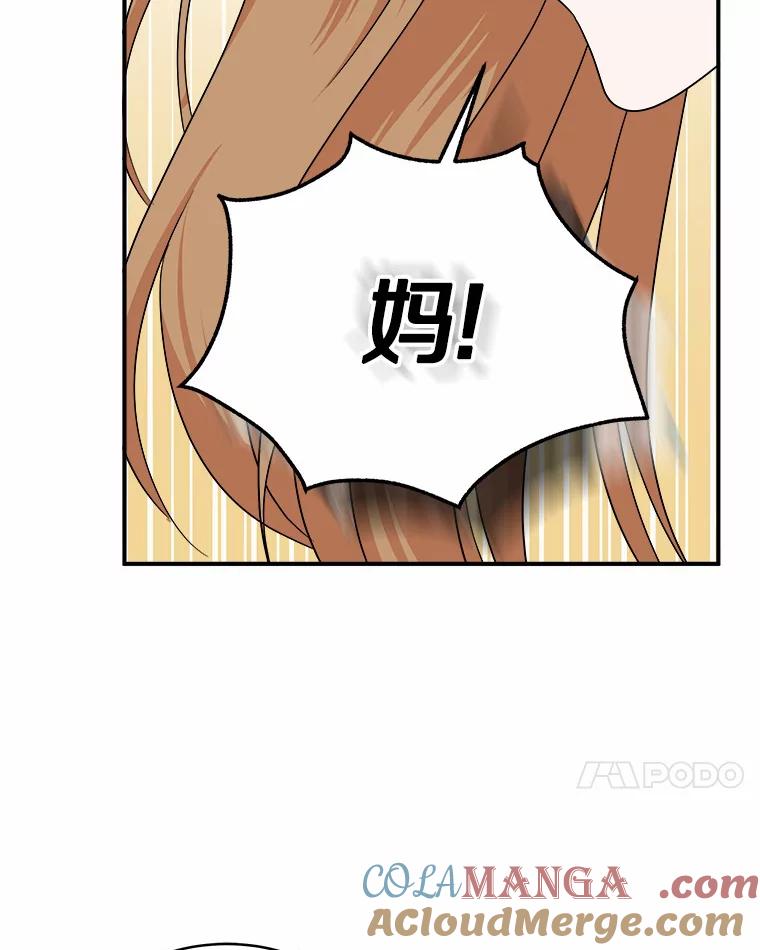 《必须同寝才可以》76.决定结束了 第109页