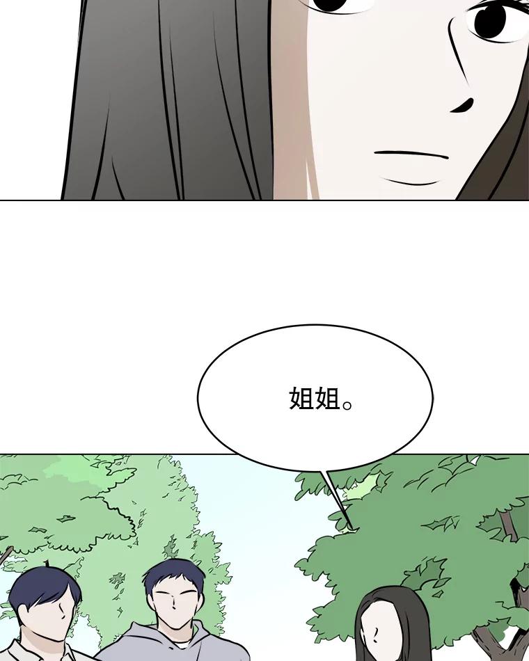 《寻找小艾》75.终于到达 第20页