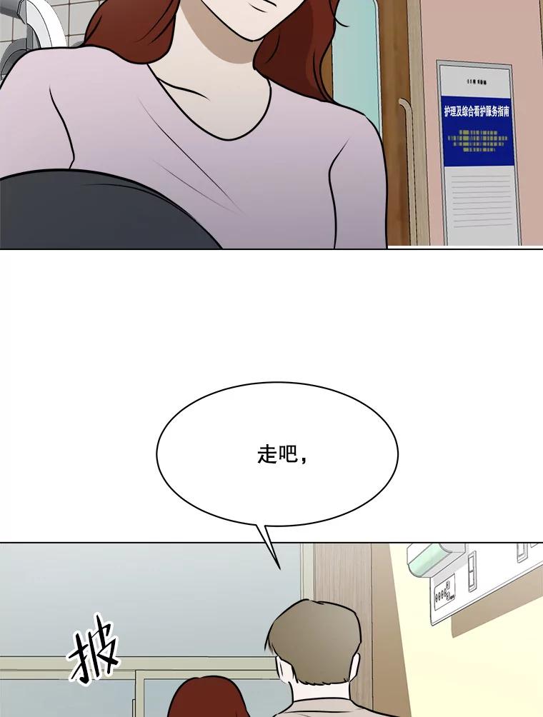 《寻找小艾》75.终于到达 第51页