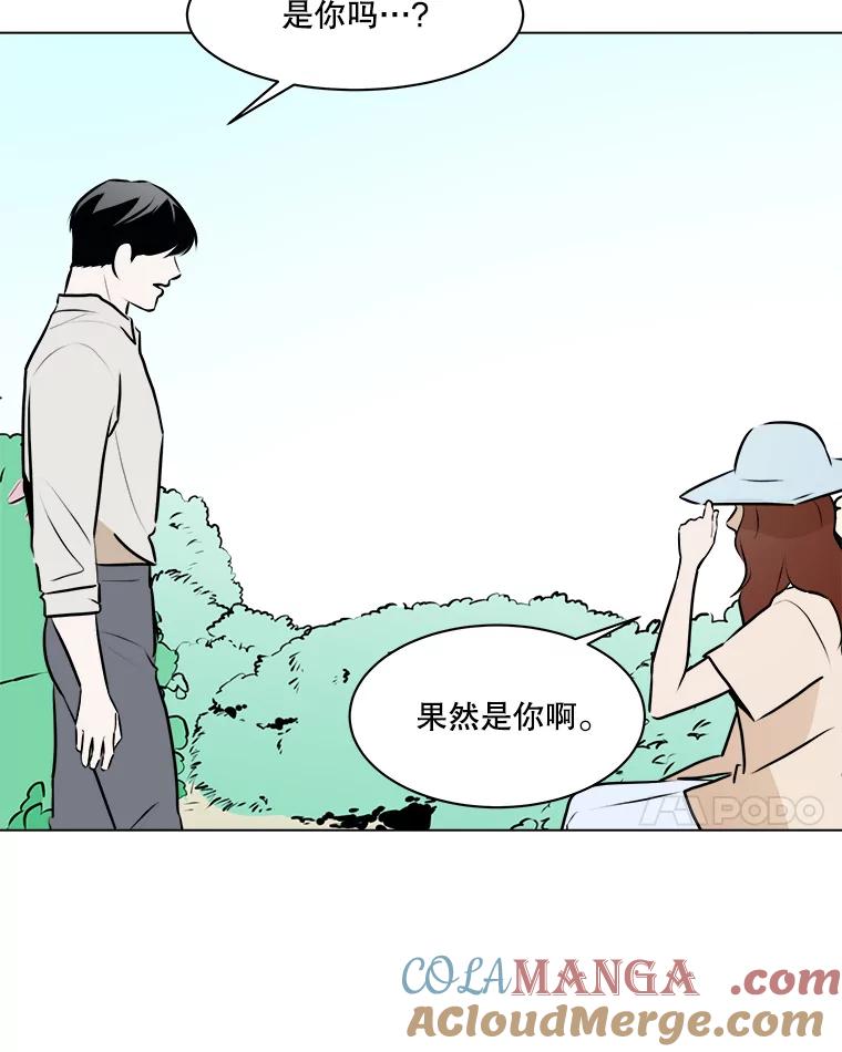 《寻找小艾》75.终于到达 第25页