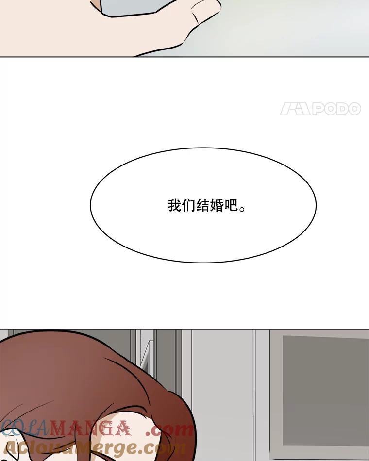 《寻找小艾》75.终于到达 第73页