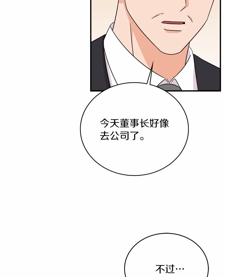 《必须同寝才可以》76.决定结束了 第14页