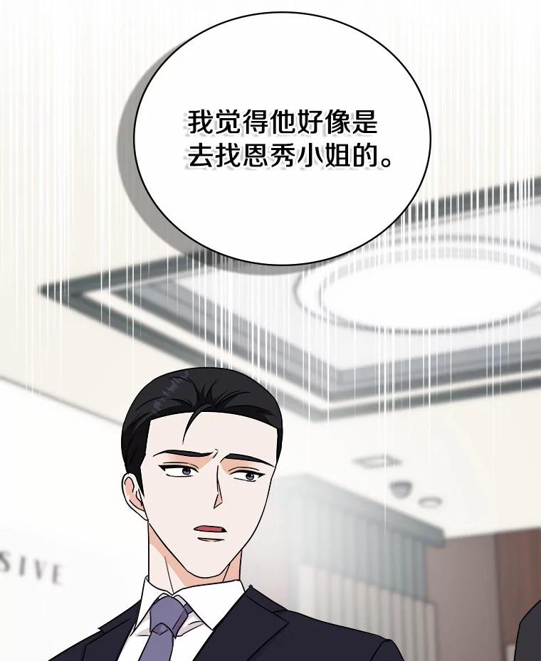 《必须同寝才可以》76.决定结束了 第16页